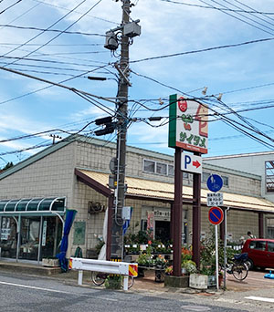 サイタメ 大形店